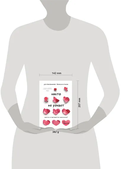 Никто не узнает. Разве вы не притворяетесь нормальными? - фото 4