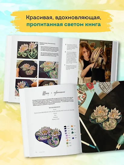 Вышивай как художник, Сюжеты гладью по мотивам шедевров художников-импрессионистов - фото 8