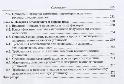 Оборудование для лазерной обработки - фото 3