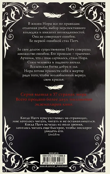 Крещендо - фото 2