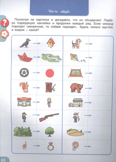 Удивительные истории со звуками и буквами а, у, и, о, ы, э: задания, игры: 5-6 лет - фото 3