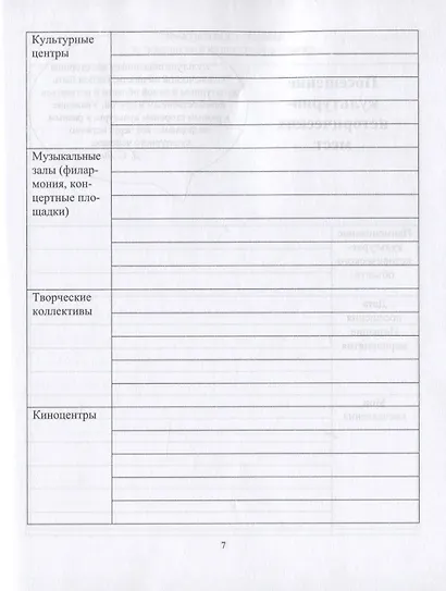 Культурный дневник школьника - фото 3
