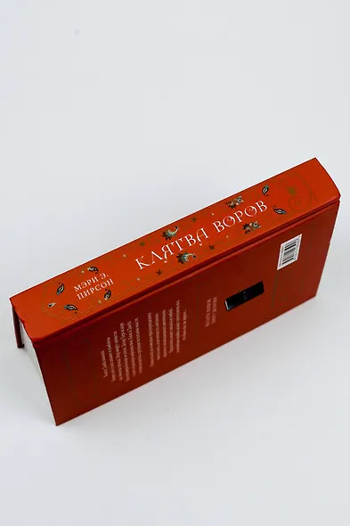 Клятва воров - фото 6