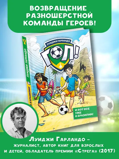 И вот все уже в Бразилии! - фото 4