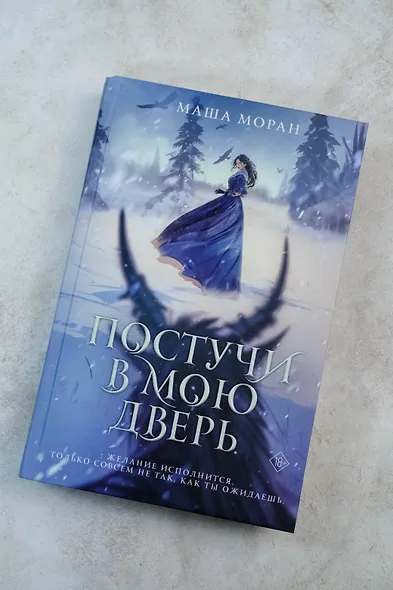 Постучи в мою дверь - фото 6