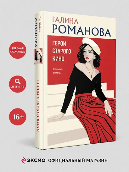 Герои старого кино - фото 4