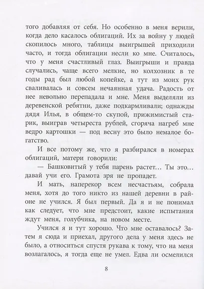 Уроки  французского - фото 5