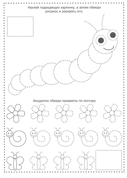 Готовим руку к письму - фото 4