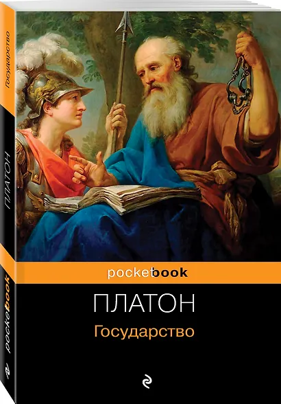 Государство - фото 3