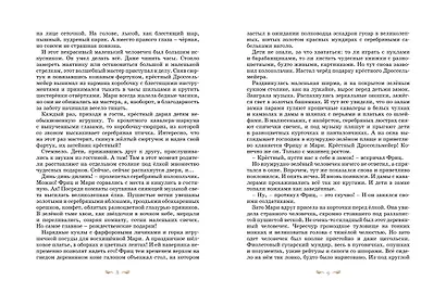 Щелкунчик - фото 4