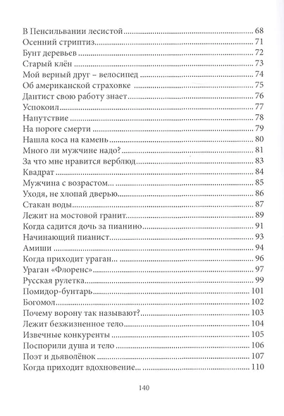 Когда приходит вдохновение - фото 3