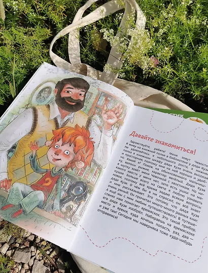 Как устроен человек. Детская энциклопедия (Чевостик) (Paperback) - фото 9