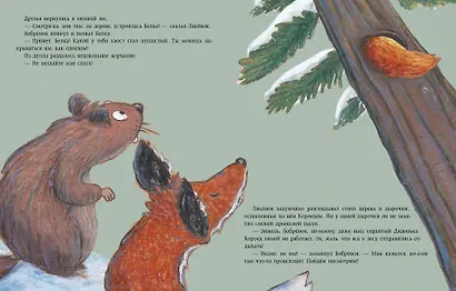 Затишье в лесу - фото 6