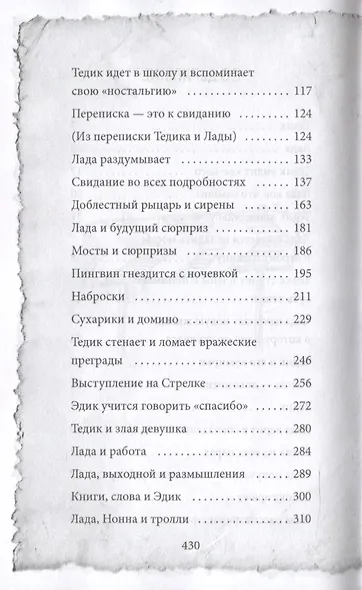 Талантливый Тедик - фото 4