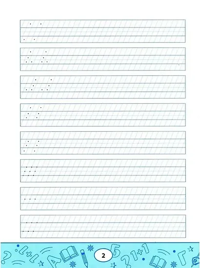 Образцовые прописи: постановка и коррекция почерка - фото 4