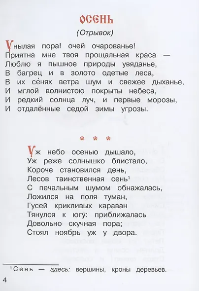 Стихи и сказки - фото 3