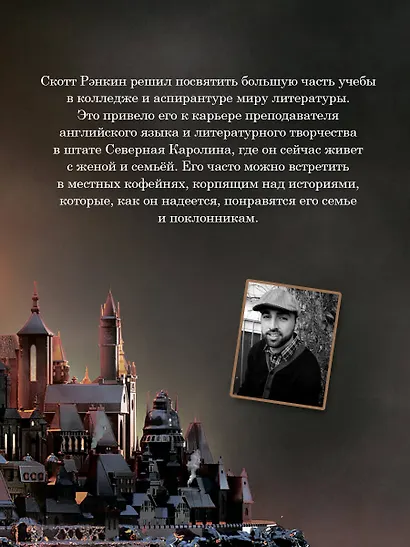 Дверь во тьме - фото 7