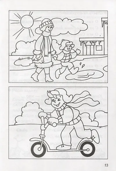 Рассказы о временах года. Весна. Лето. Тетрадь (для детей 5-7 лет) - фото 5