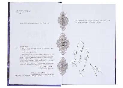 Илос. Начало (с автографом) - фото 2