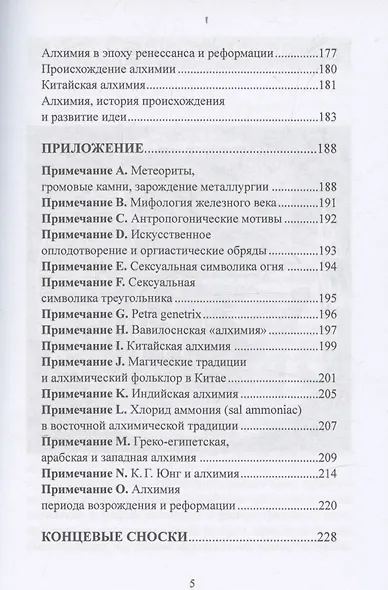 Горн и тигель - фото 3