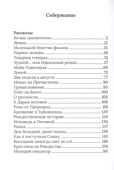 Белые хризантемы - фото 2