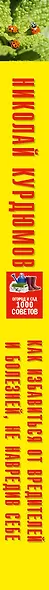 Как избавиться от вредителей и болезней, не навредив себе - фото 4