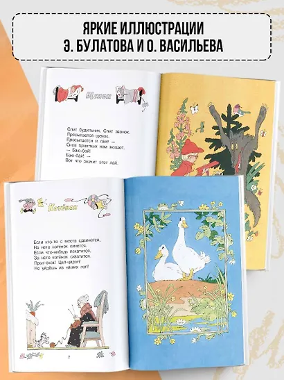 Читалочка. Стихи - фото 5