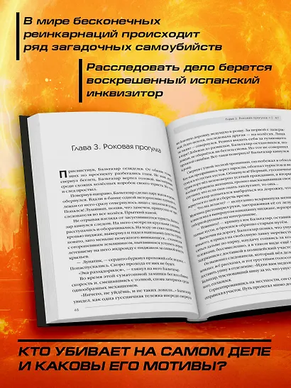 Приговорённые к счастью - фото 5