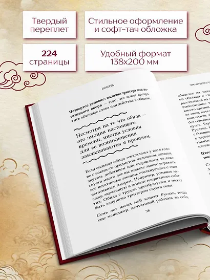 Не держу зла. Как отпустить груз старых обид и не копить новые - фото 7