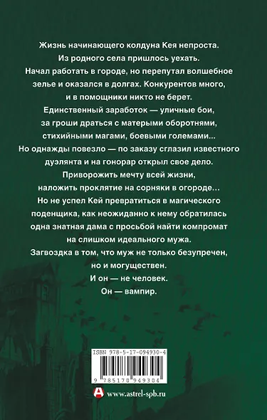 Вредители по найму - фото 2