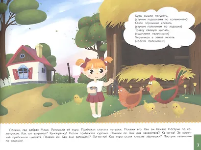 Альбом по развитию речи 2+ - фото 2