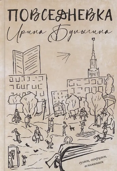 Повседневка - фото 1