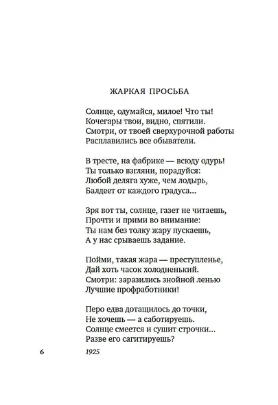«Широка страна моя родная...» - фото 12
