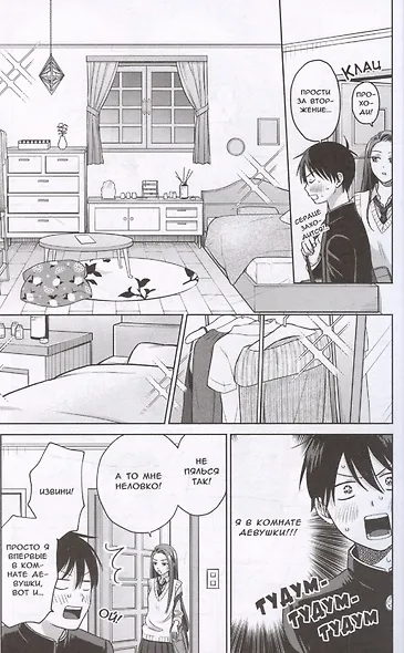 Гяру не могут быть добры к отаку?! Том 2 (Otaku ni Yasashii Gal wa Inai?!). Манга - фото 8
