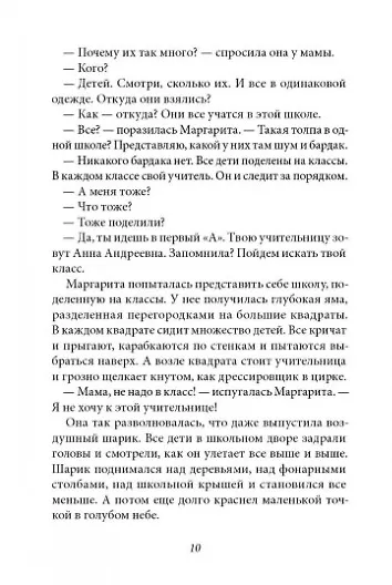 Уроков не будет! - фото 6