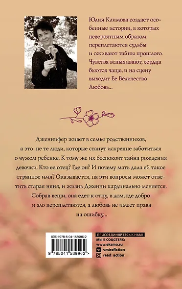 Удача не плачет - фото 2