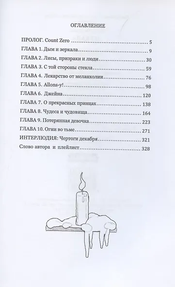 Зеркала - фото 2