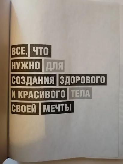Энциклопедия фитнеса. TGYM - фото 5