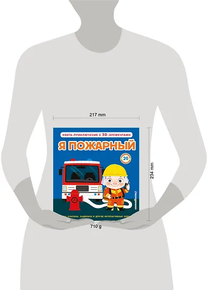 Я пожарный - фото 13