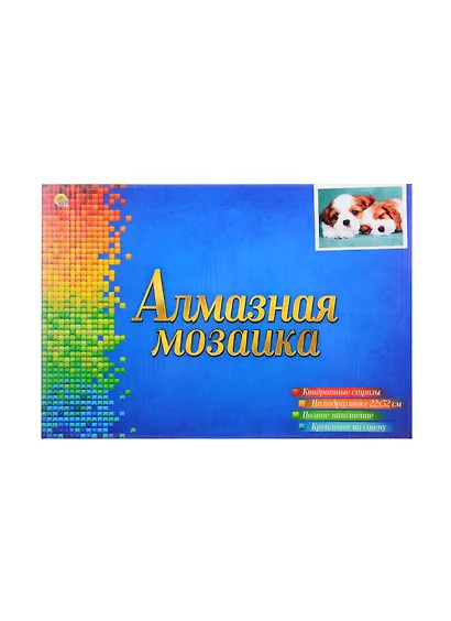 Алмазная мозаика Сонные маленькие щенята (F3-004) (22х32см) (класс.) (квадр. стразы) (с подрамником) (полн. зап.) (24цв) (Рыжий Кот) (6+) (коробка) - фото 2