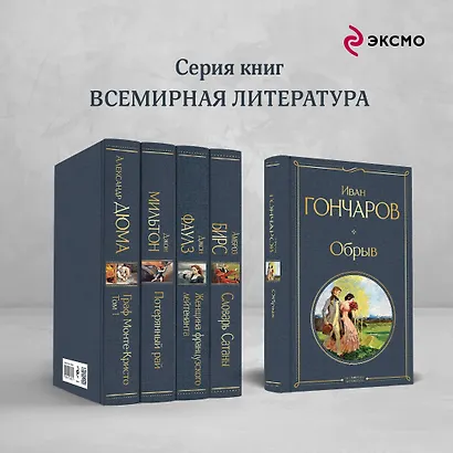 Обрыв - фото 6