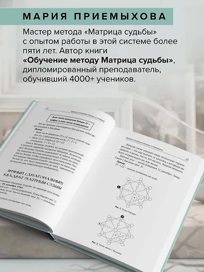 Сила Рода в Матрице судьбы. Как родовые связи влияют на нашу жизнь. Детальный разбор - фото 6