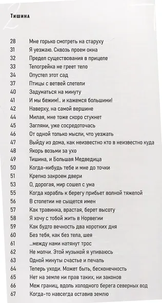 В сезон дождей…. - фото 4