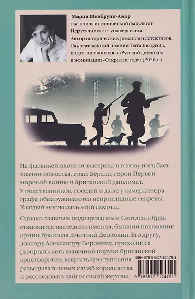 Тайна Оклей-холла - фото 2
