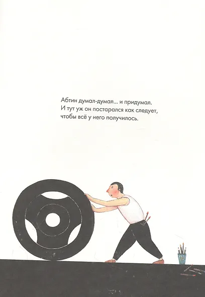 Чемпион - фото 4