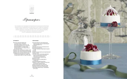 Сладкий шик: восхитительные пирожные, торты и капкейки - фото 7