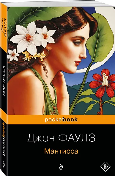 Мантисса - фото 3