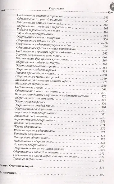 Худеем быстро с помощью имбиря, зеленого кофе, соды, корицы, чая, яблочного уксуса - фото 14