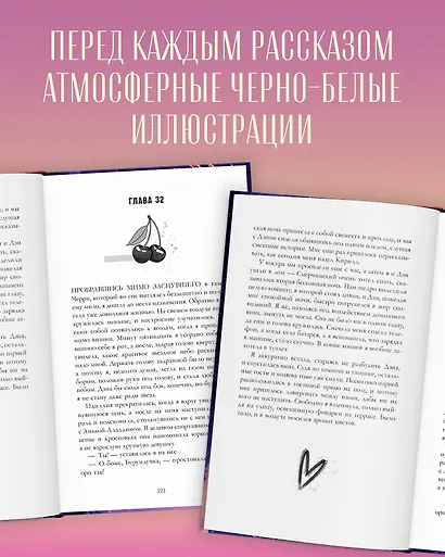 Подарок ангела и другие рассказы - фото 6