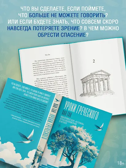 Уроки греческого - фото 5